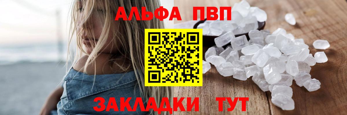 Краснодар  хочу наркоту  A PVP крисы CK  Alpha PVP мука  Вход с VPN  Alpha-PVP СК 