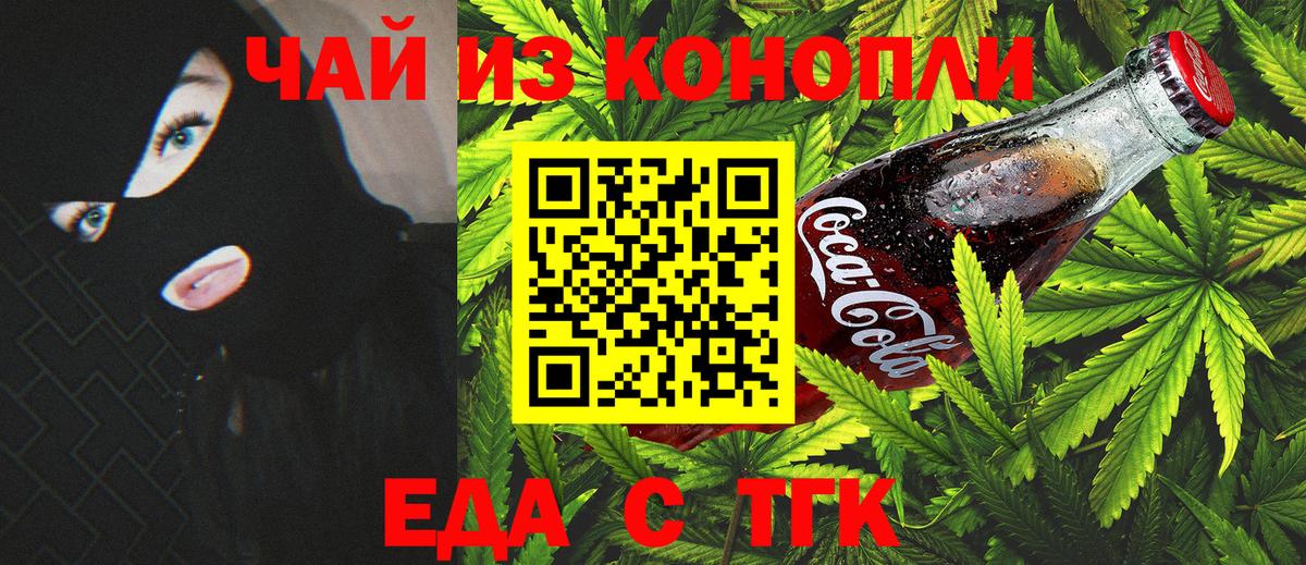 Canna-Cookies конопля  Вход с VPN  Краснодар 