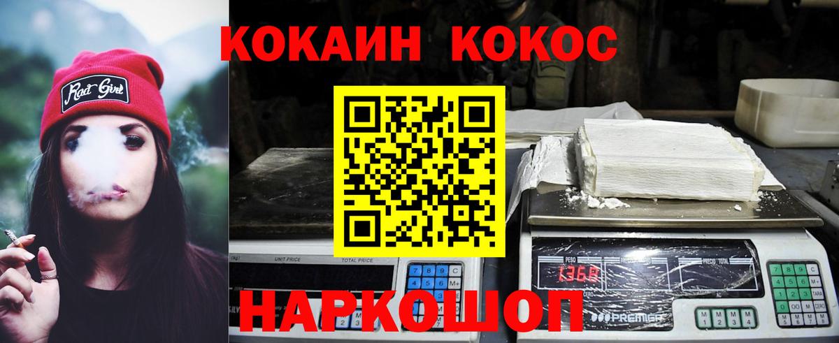 Cocaine 98% Краснодар
