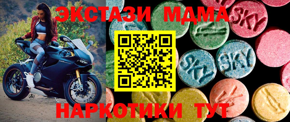 ЭКСТАЗИ VHQ  Вход с VPN  Краснодар  Ecstasy  Экстази ешки 