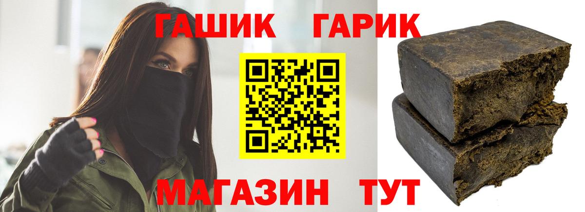 ГАШ Изолятор  Вход с VPN  Краснодар  ГАШ индика сатива 