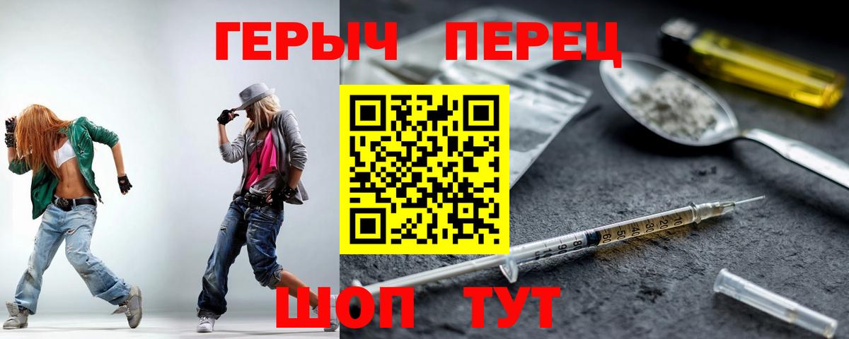 ГЕРОИН  Героин белый  Вход с VPN  Краснодар 