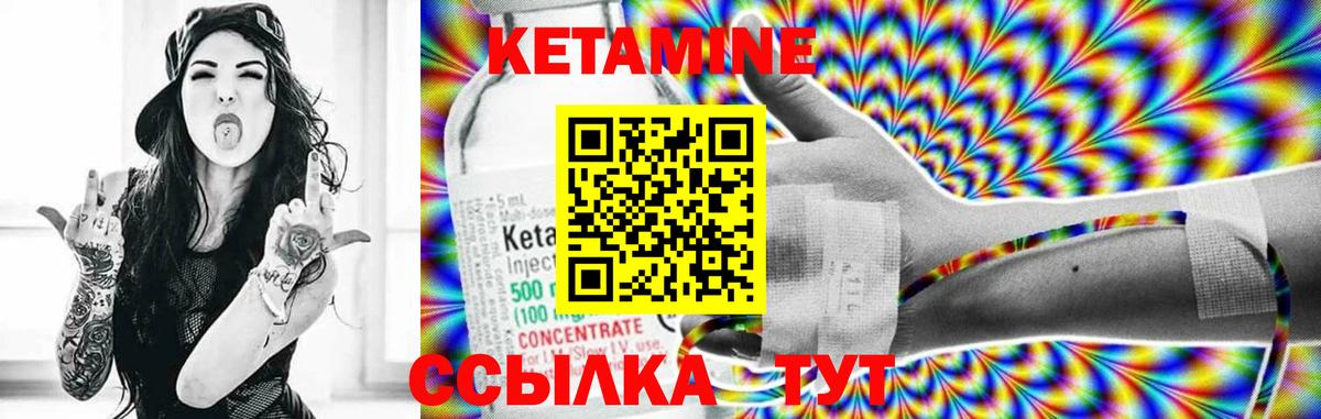 Краснодар  Кетамин VHQ  КЕТАМИН ketamine  Вход с VPN 