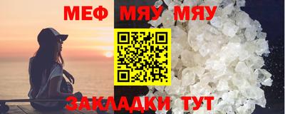меф Кандалакша