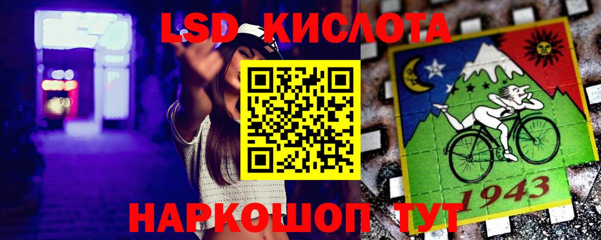 LSD-25 экстази ecstasy Краснодар
