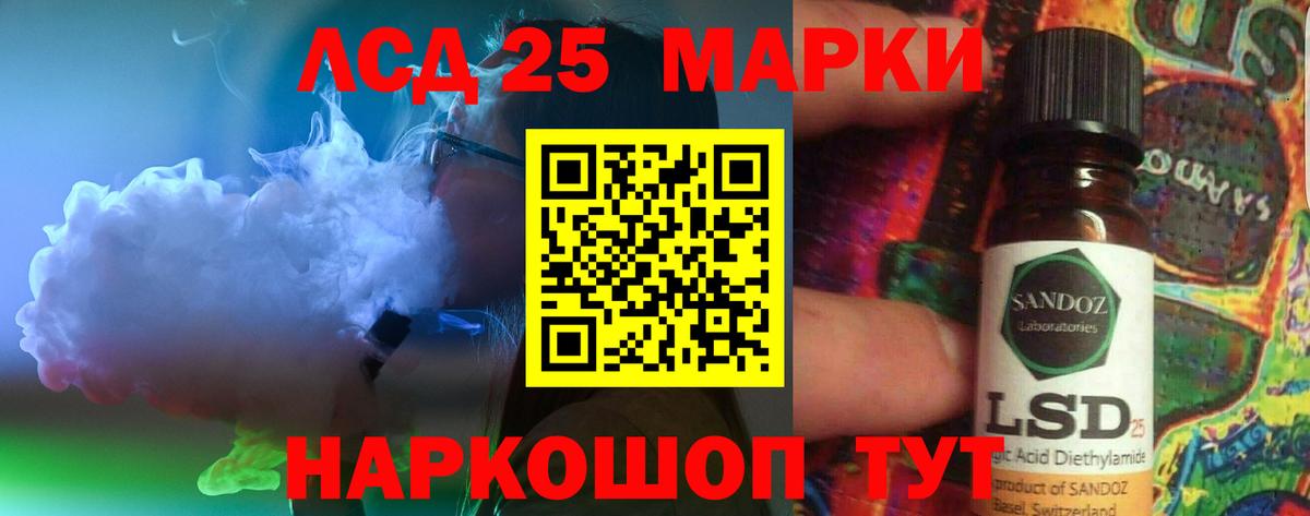 LSD-25 экстази кислота  Вход с VPN  Краснодар  ЛСД экстази кислота 