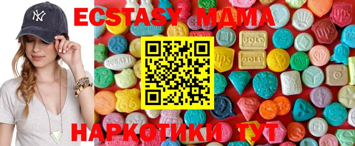 MDMA crystal  Вход с VPN  Краснодар  MDMA  MDMA кристаллы 