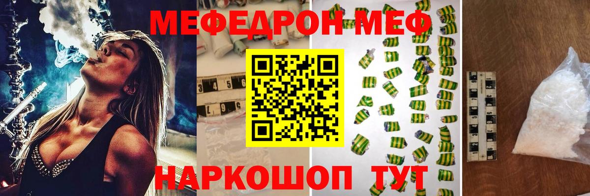 Мефедрон  Вход с VPN  Краснодар  Меф мука  Мефедрон мука 
