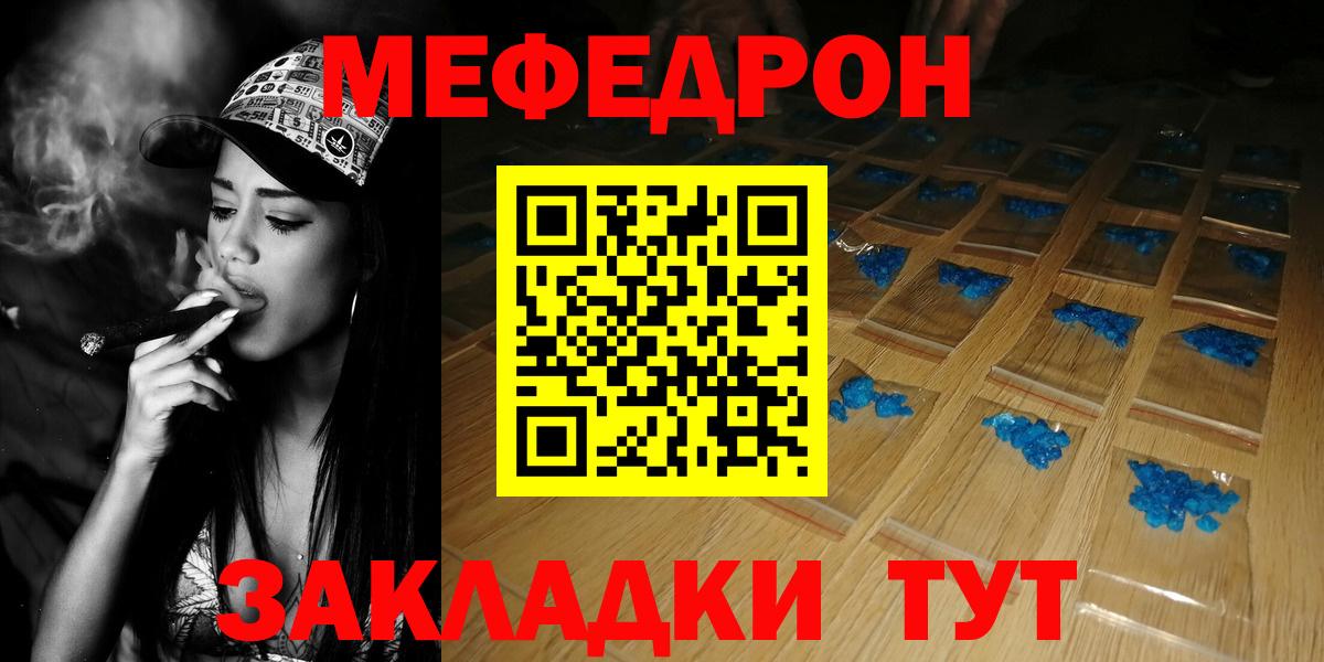 МЕФ  Краснодар