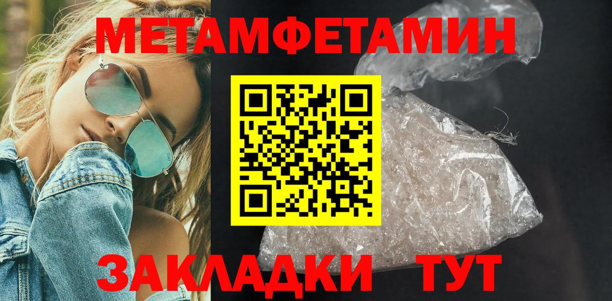 Метамфетамин Methamphetamine Краснодар
