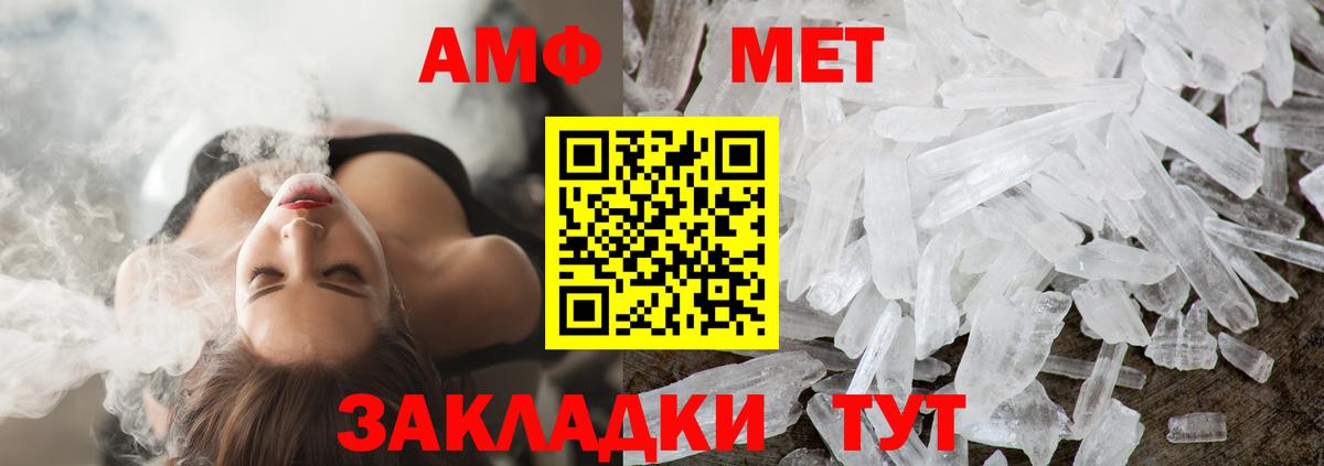 МЕТАМФЕТАМИН винт  МЕТАМФЕТАМИН винт  Вход с VPN  Краснодар 
