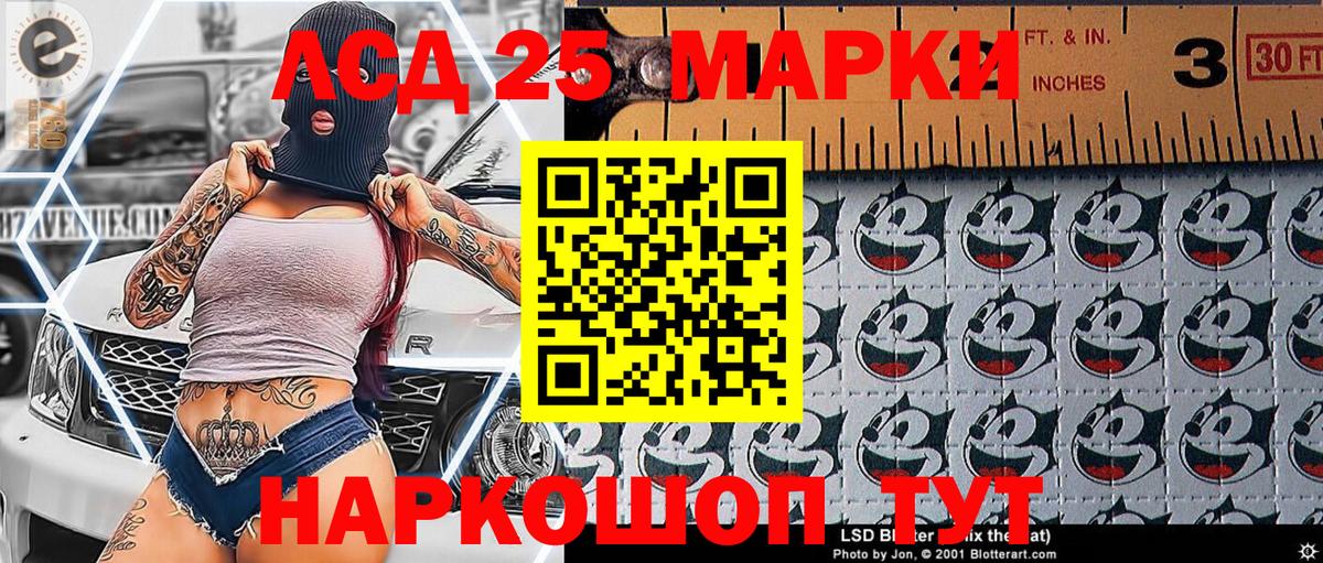 Марки 25I-NBOMe 1500мкг Краснодар
