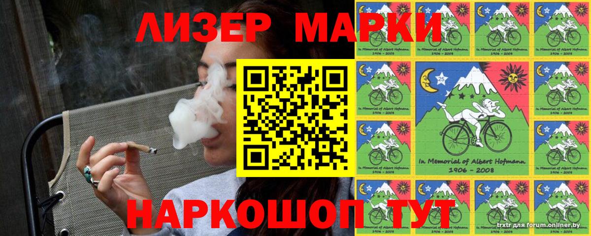 Марки 25I-NBOMe  Марки N-bome 1500мкг  Вход с VPN  Краснодар 