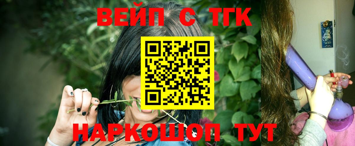 купить наркоту  MEGA ONION  Краснодар  ТГК жижа  Вход с VPN 