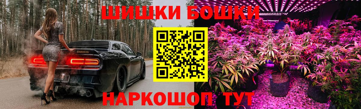 Краснодар  Канабис White Widow  Бошки марихуана гибрид  Вход с VPN  Бошки Шишки White Widow  Бошки марихуана VHQ 